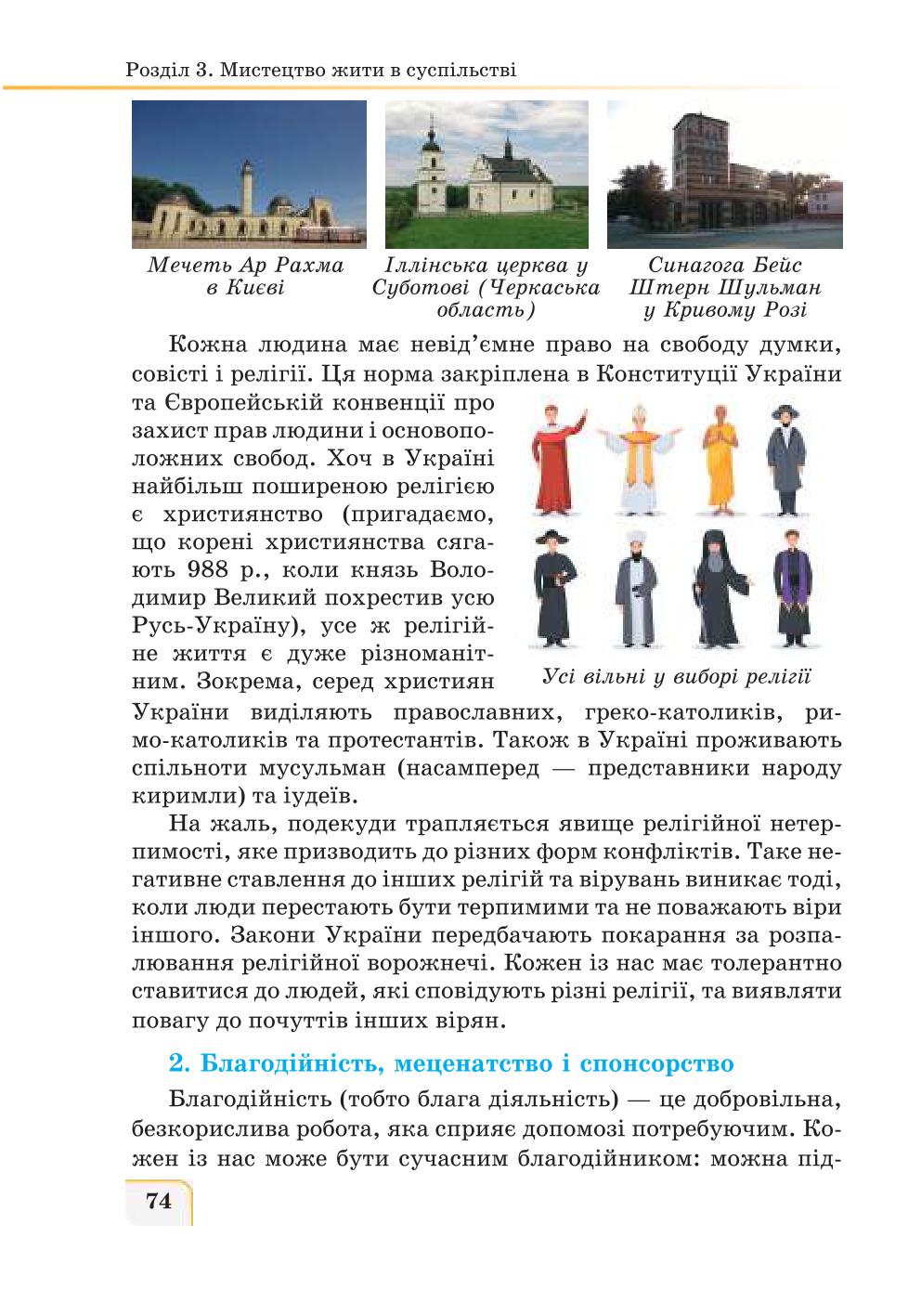 Мініатюра 74