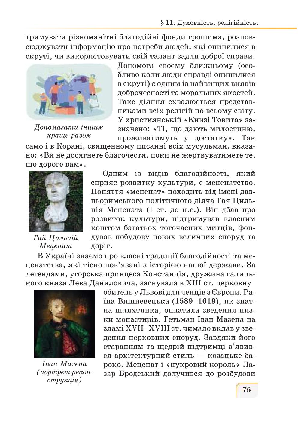 Мініатюра 75