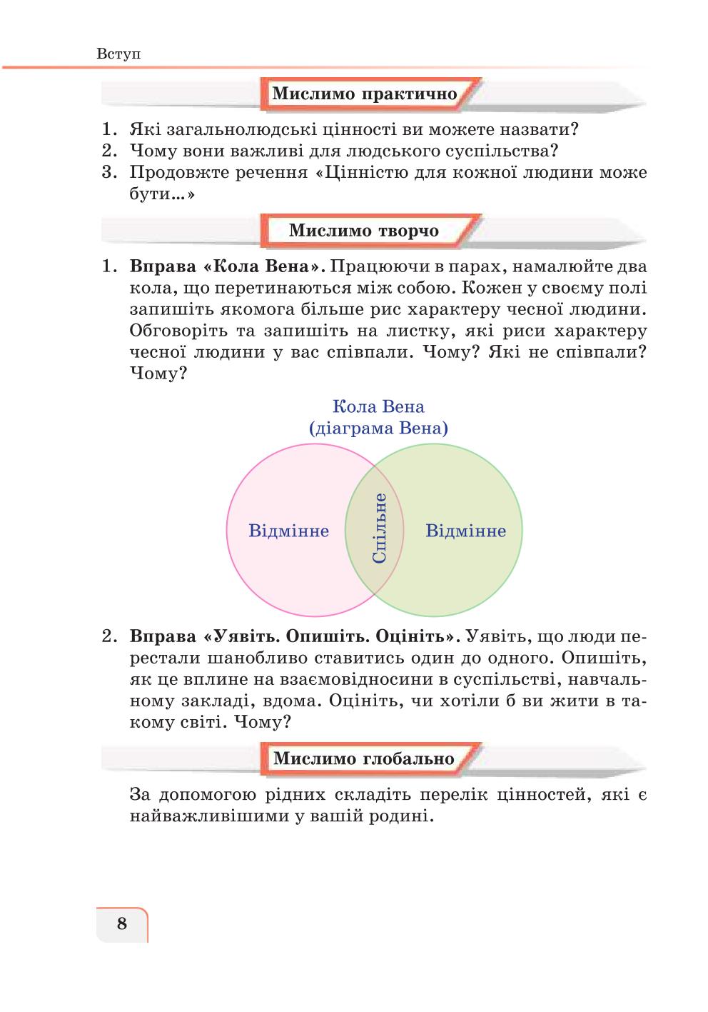 Мініатюра 8