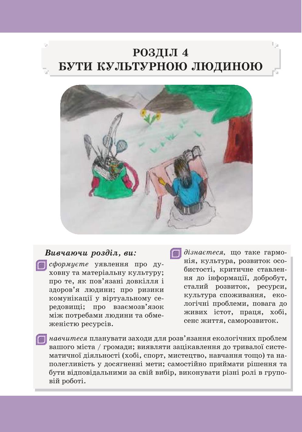 Мініатюра 80