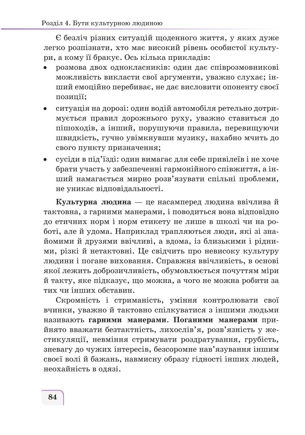 Мініатюра 84
