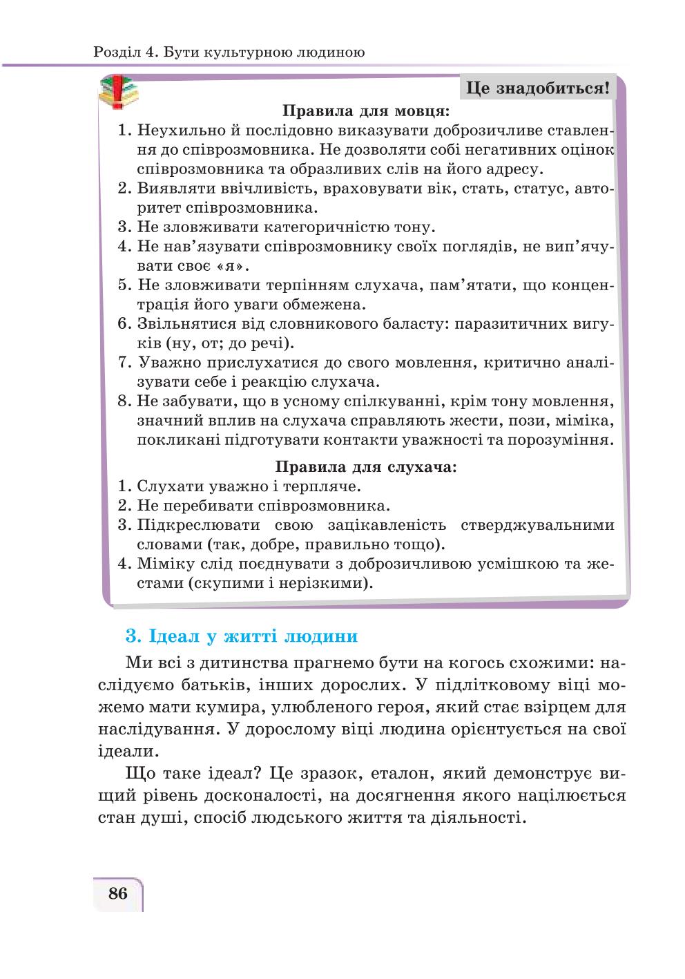 Мініатюра 86