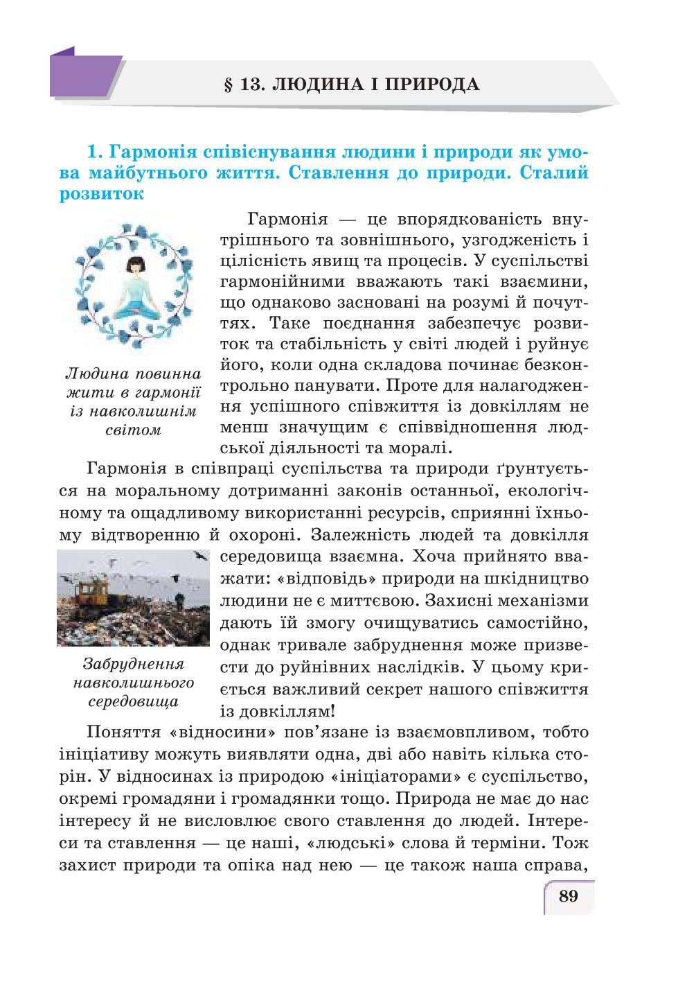Мініатюра 89