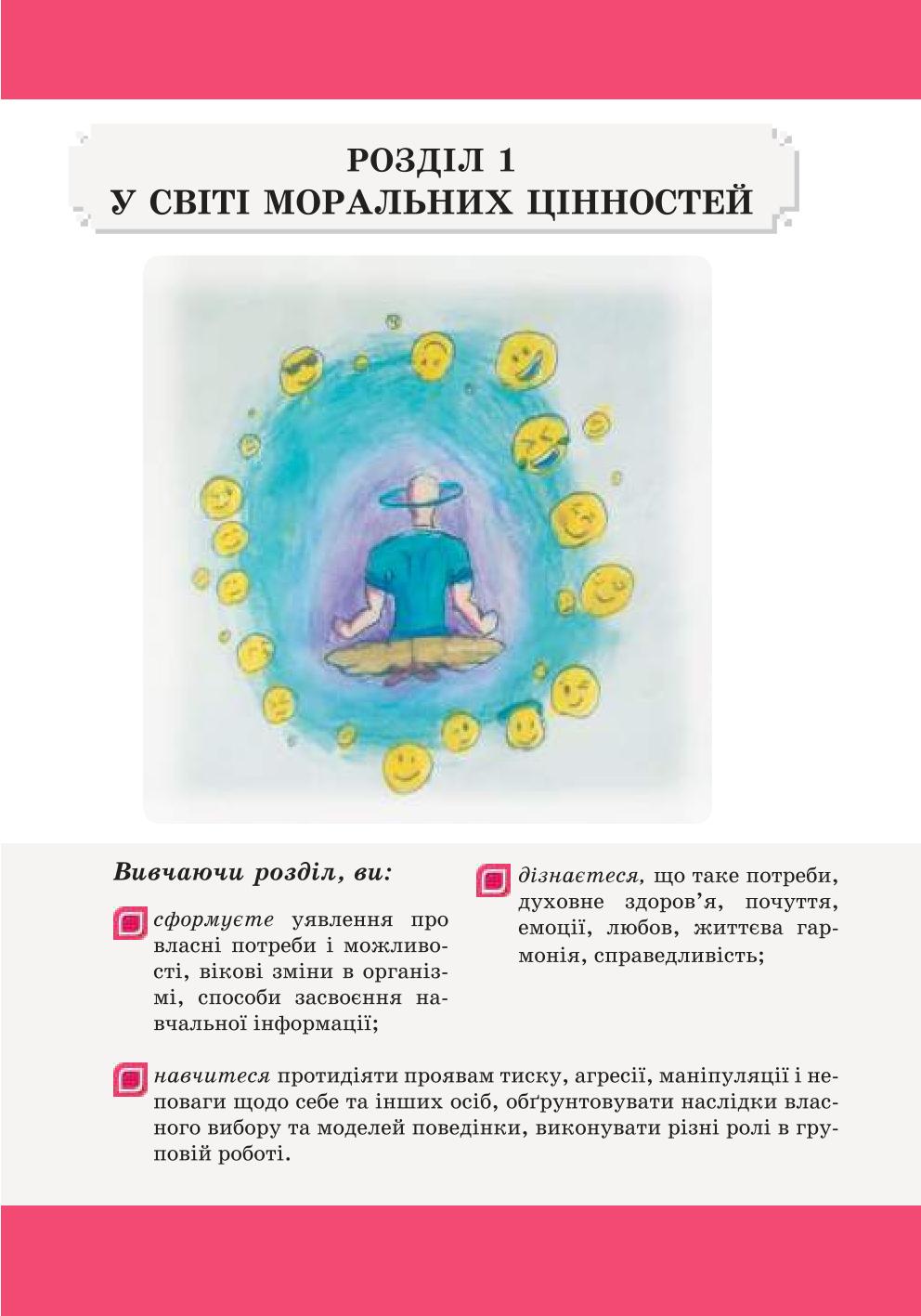 Мініатюра 9