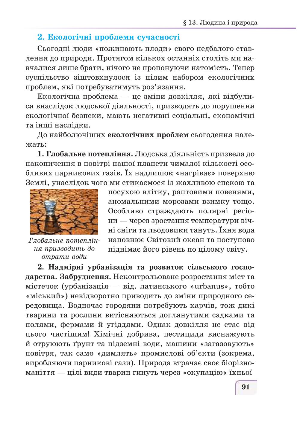 Мініатюра 91