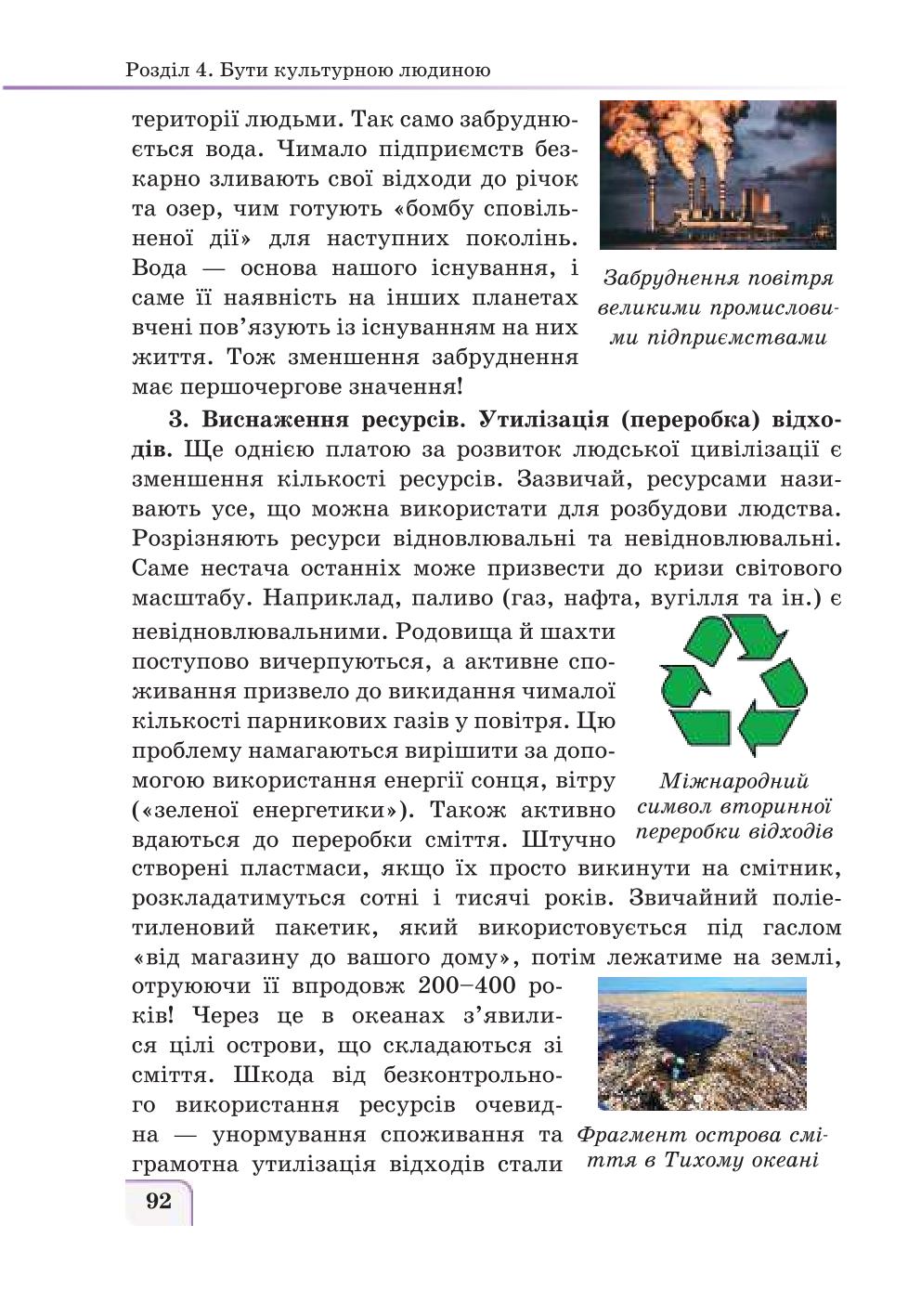 Мініатюра 92