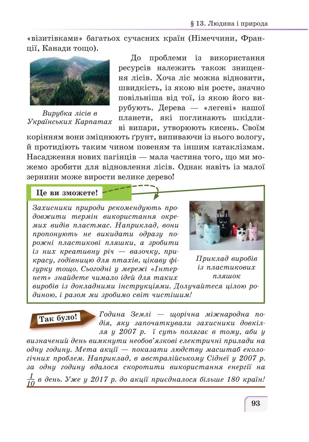 Мініатюра 93