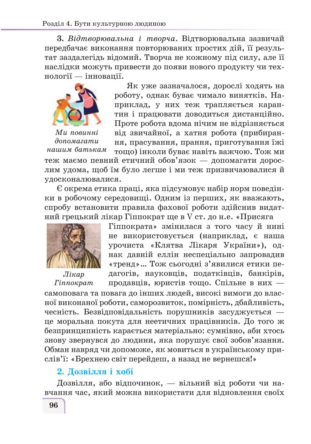 Мініатюра 96