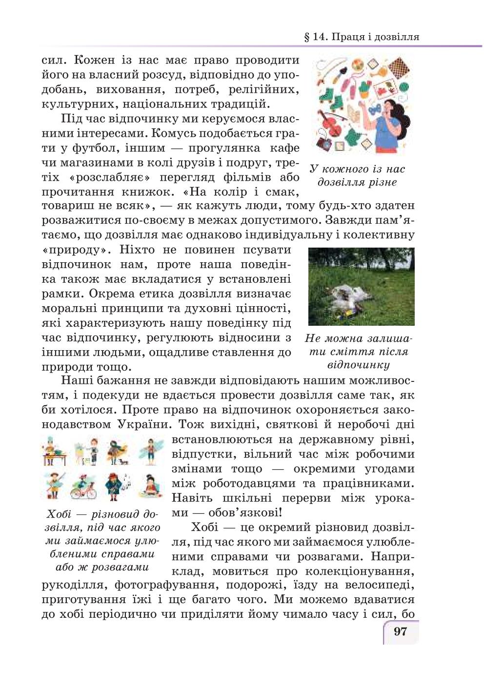 Мініатюра 97