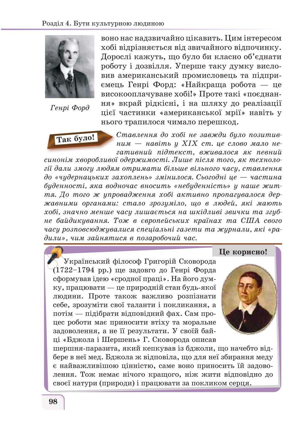 Мініатюра 98