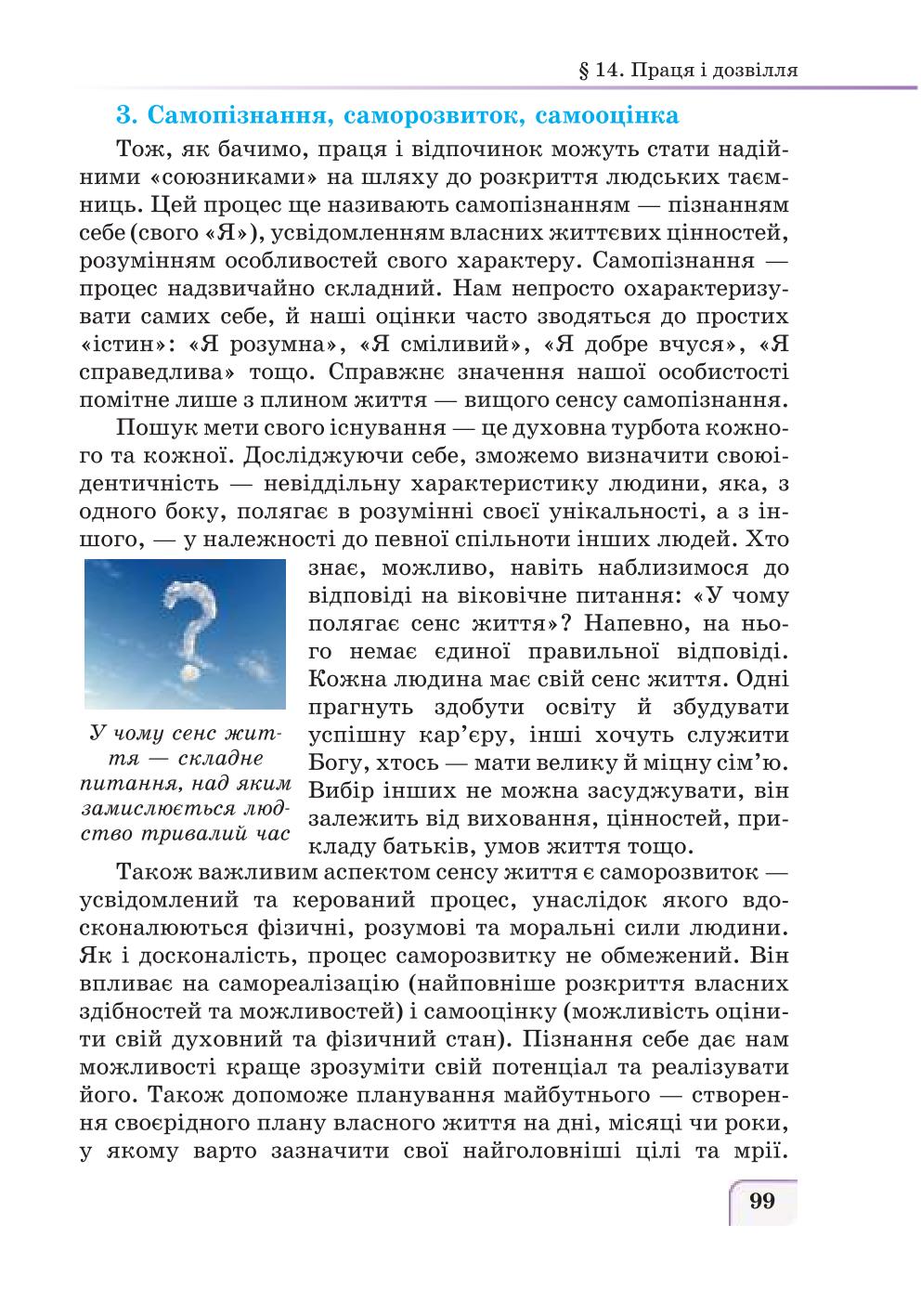 Мініатюра 99