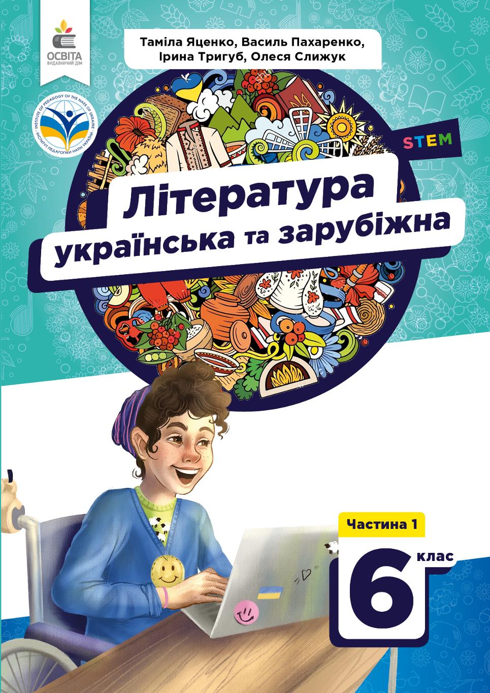 Сторінка 1
