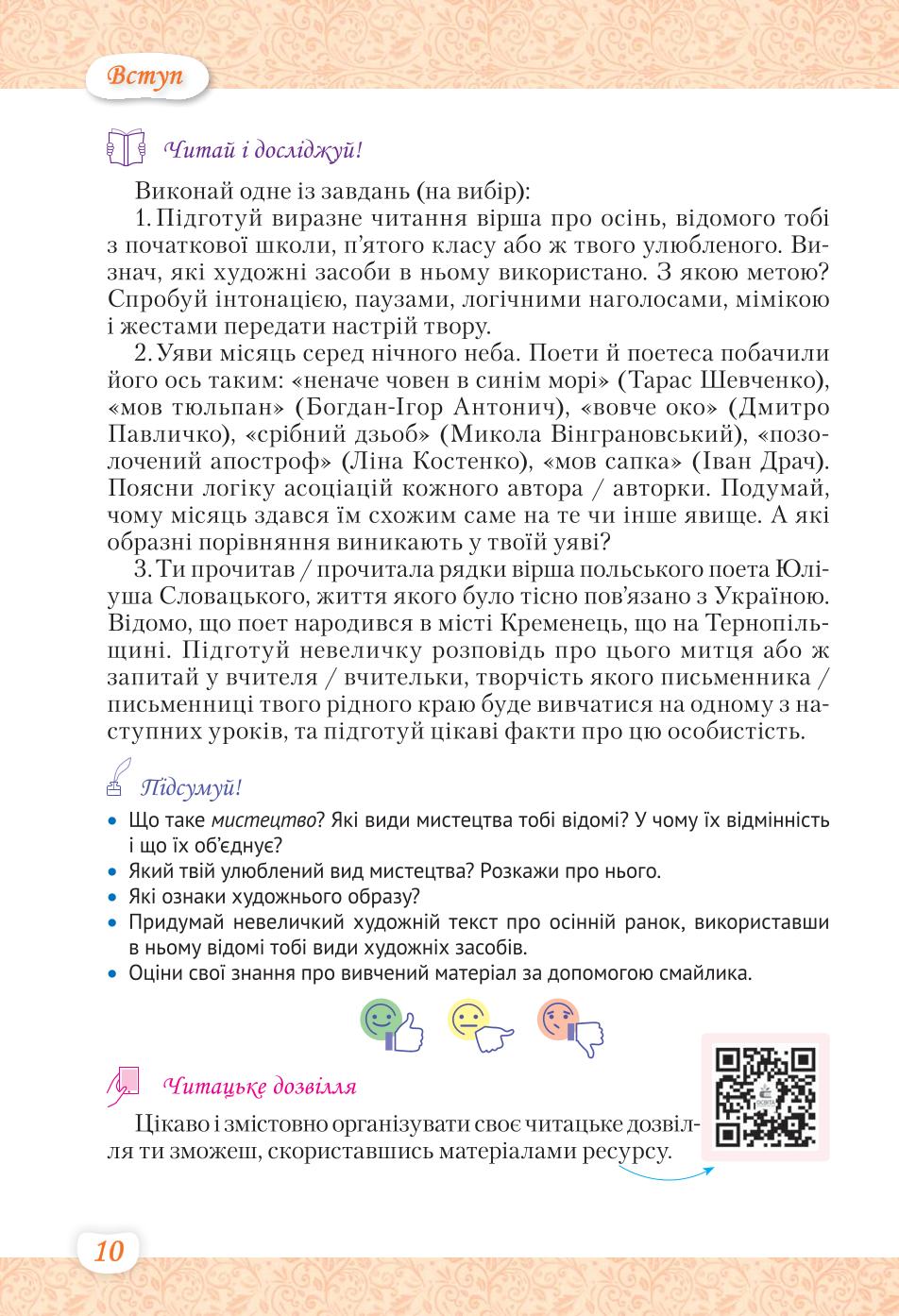 Мініатюра 10