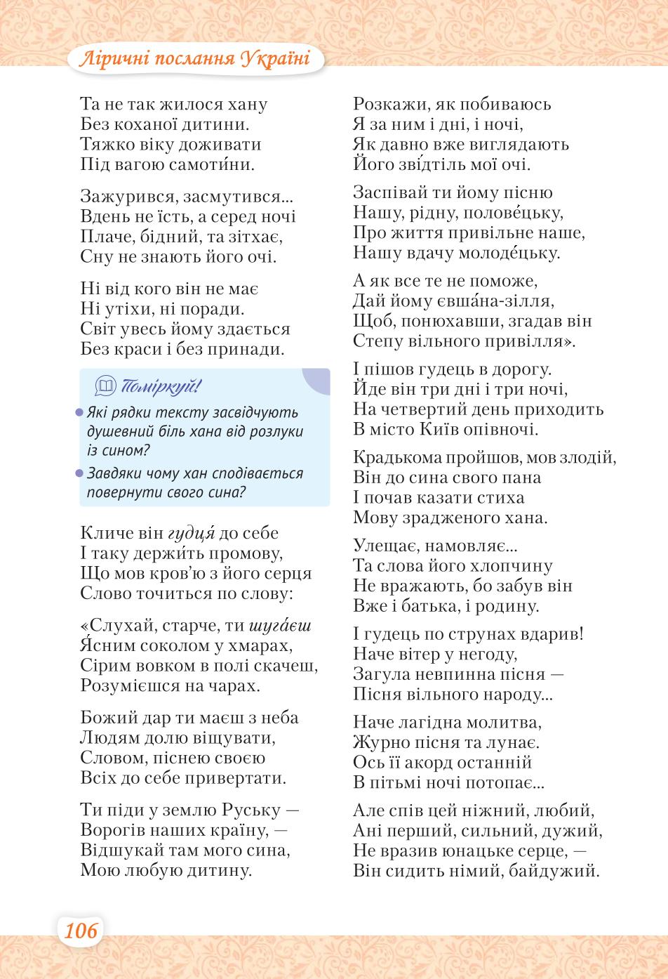 Мініатюра 106