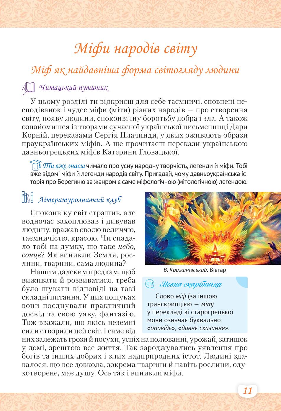 Мініатюра 11
