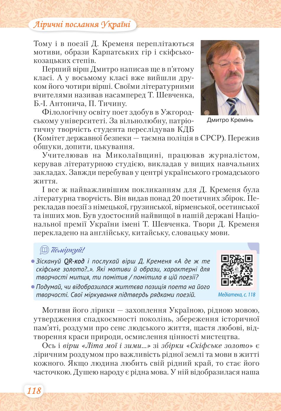 Мініатюра 118