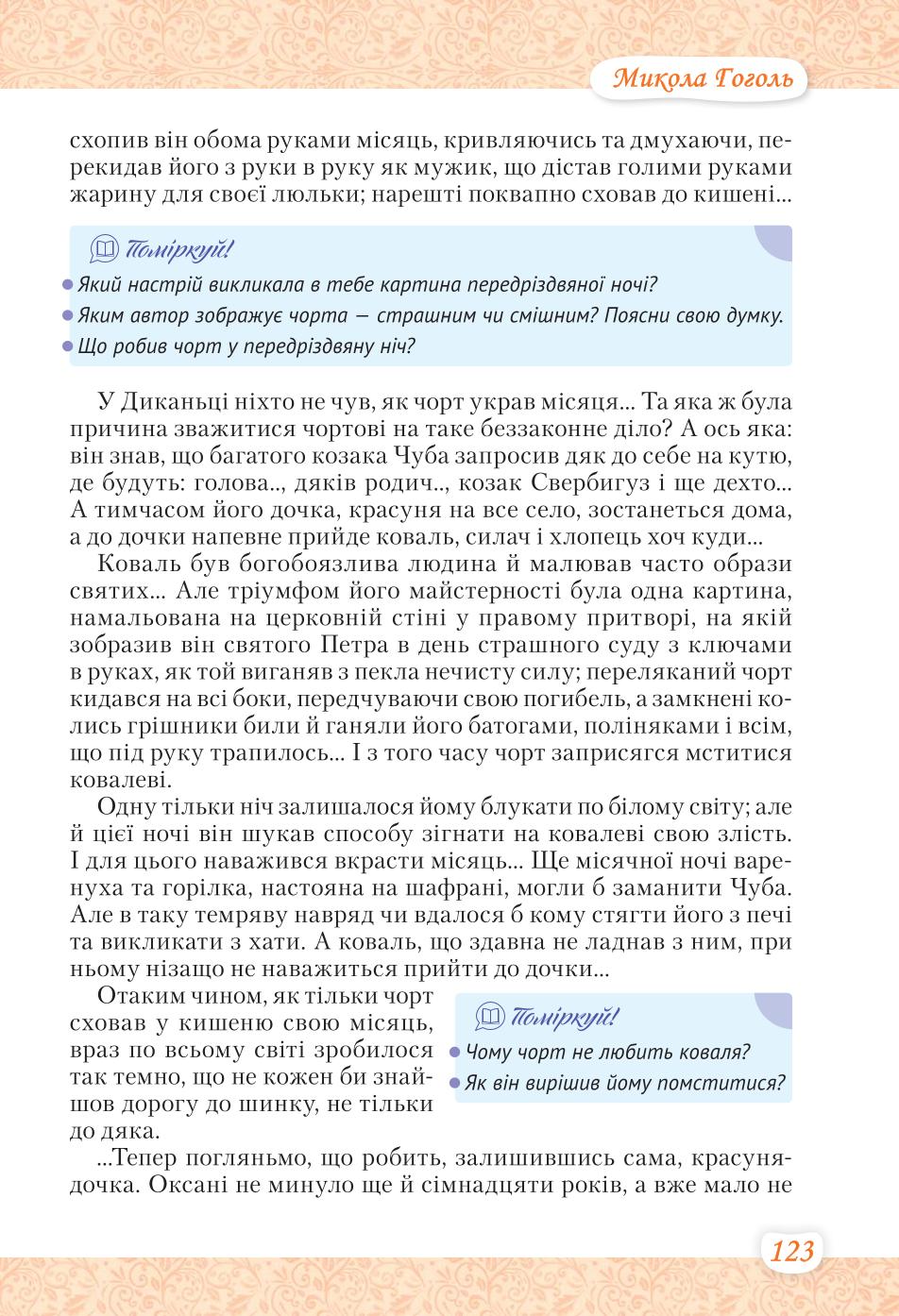 Мініатюра 123