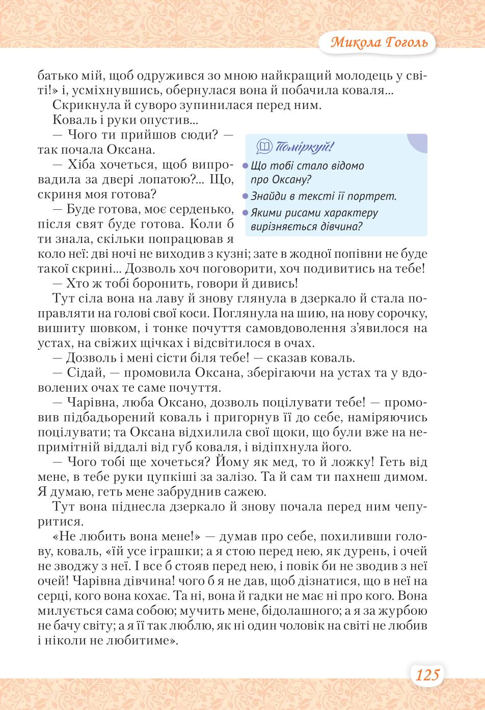 Мініатюра 125