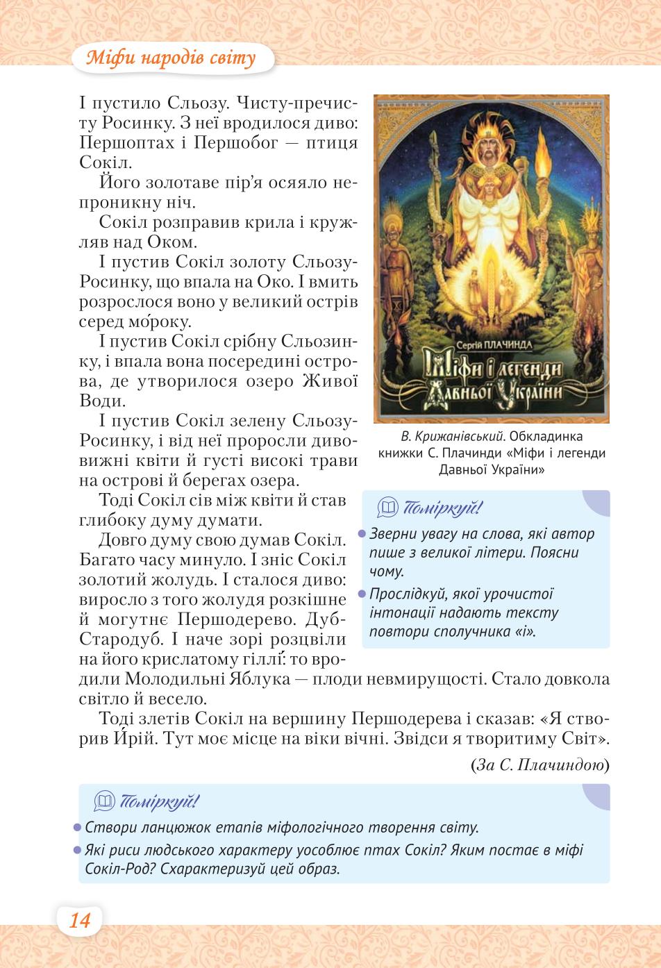 Мініатюра 14