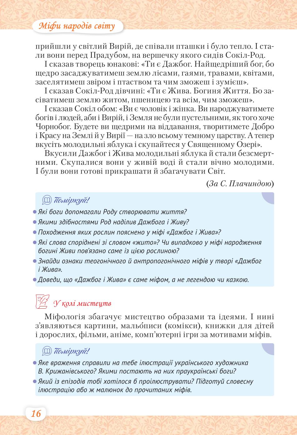 Мініатюра 16