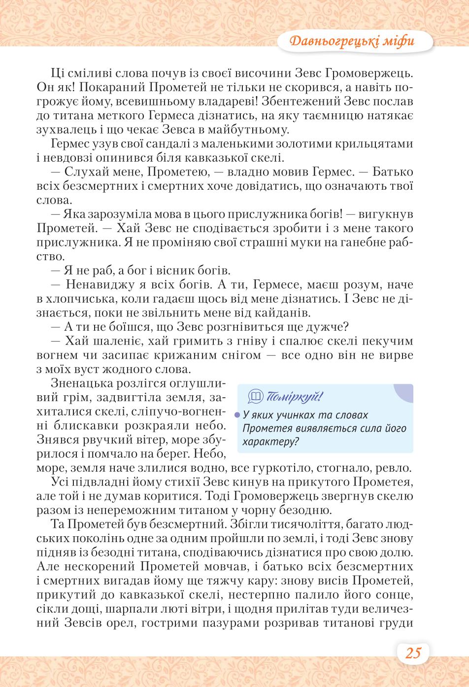Мініатюра 25