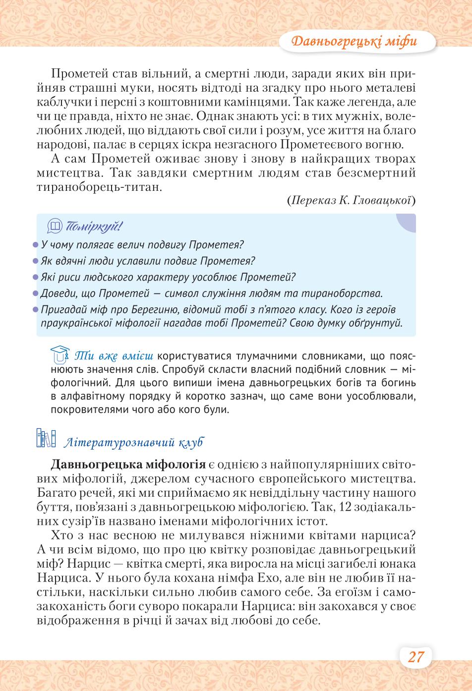 Мініатюра 27