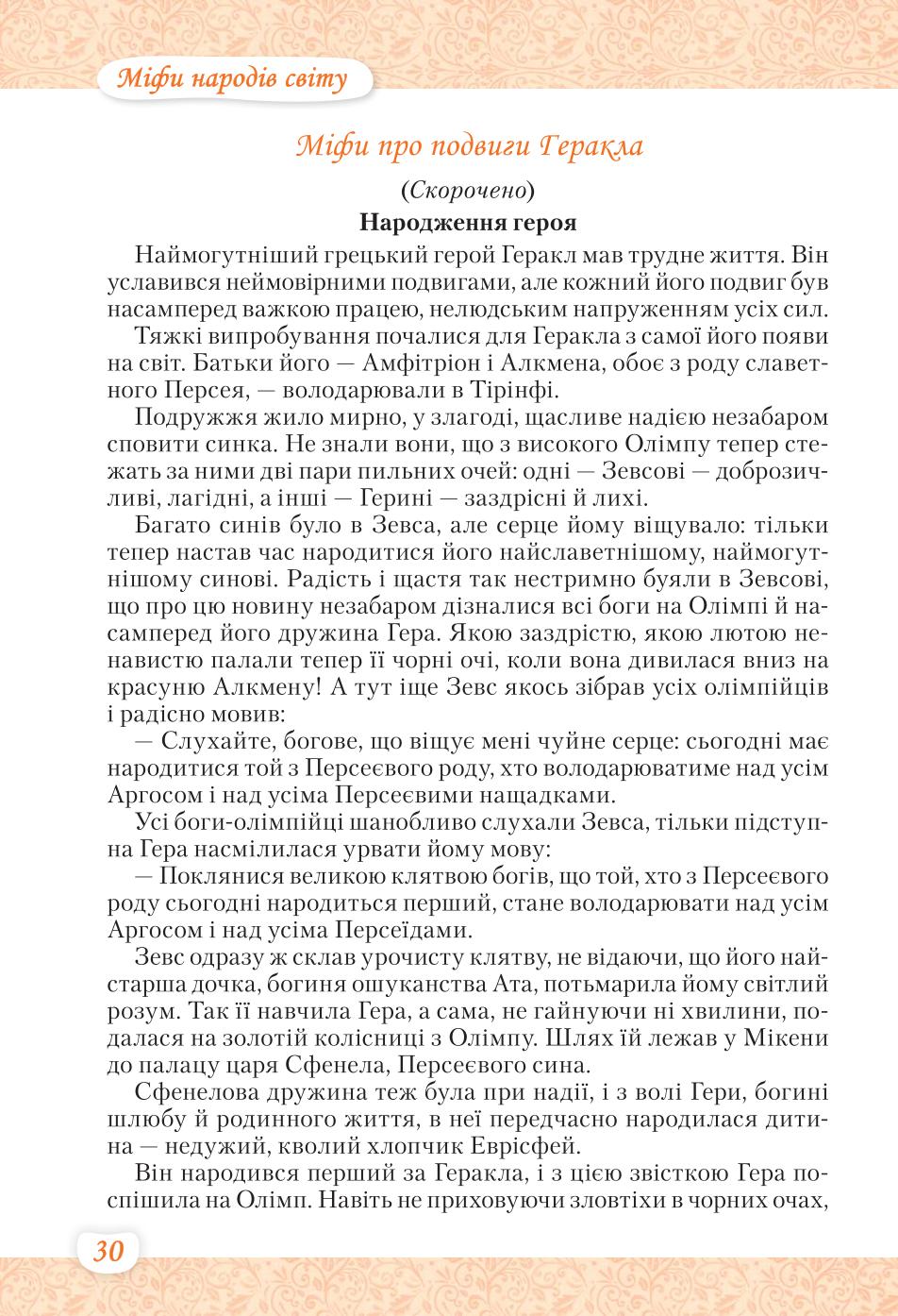 Мініатюра 30