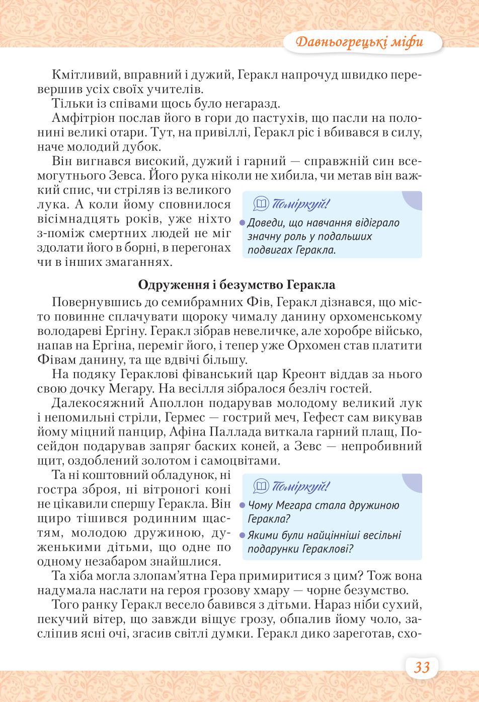 Мініатюра 33
