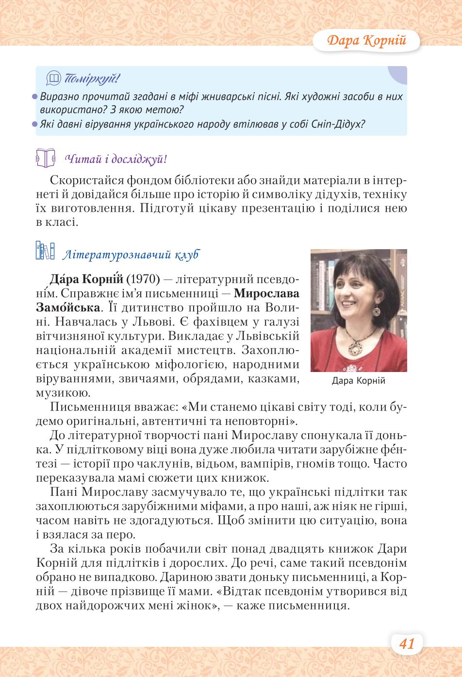 Мініатюра 41