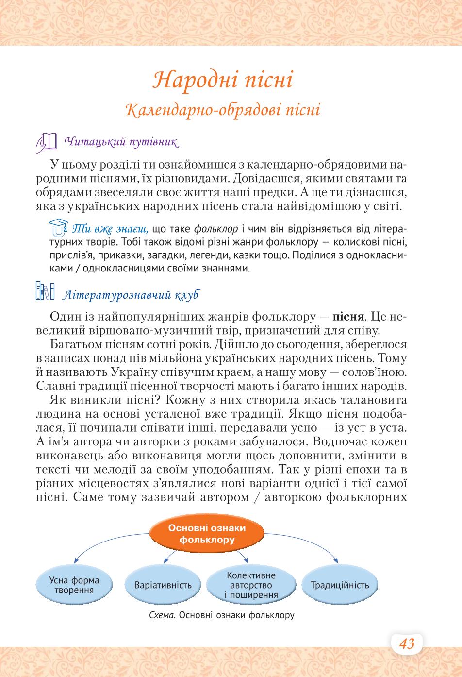 Мініатюра 43