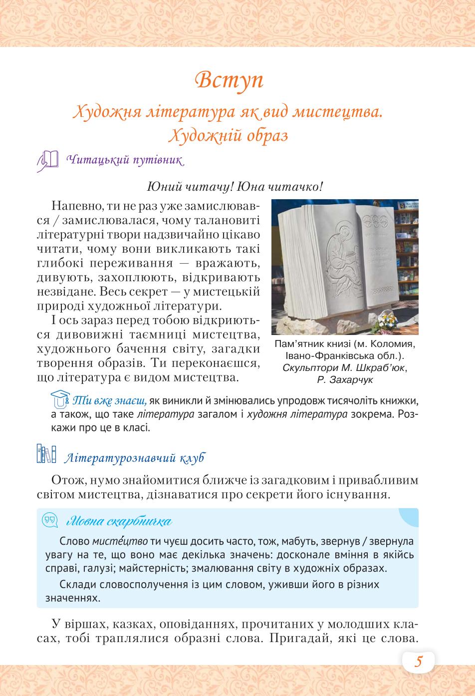 Мініатюра 5