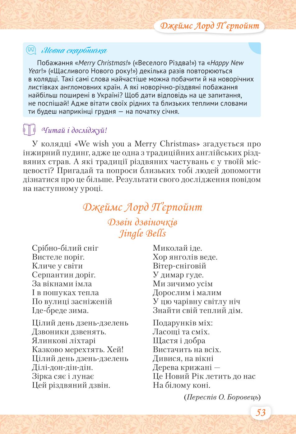 Мініатюра 53
