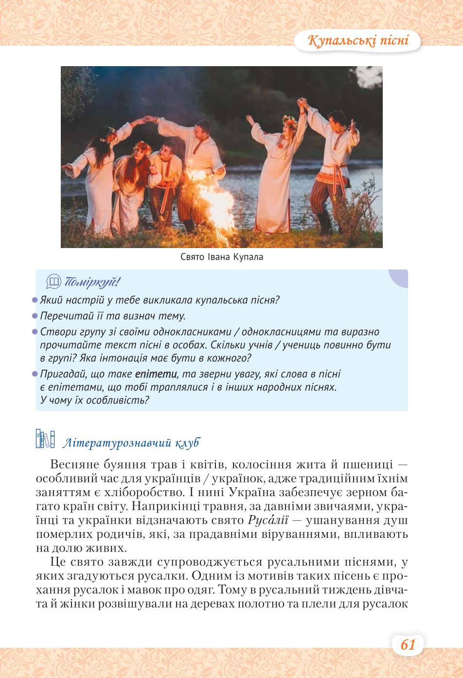 Мініатюра 61