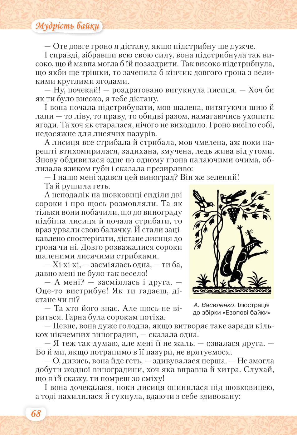 Мініатюра 68