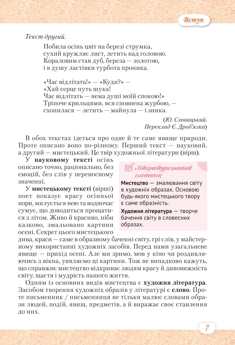 Мініатюра 7