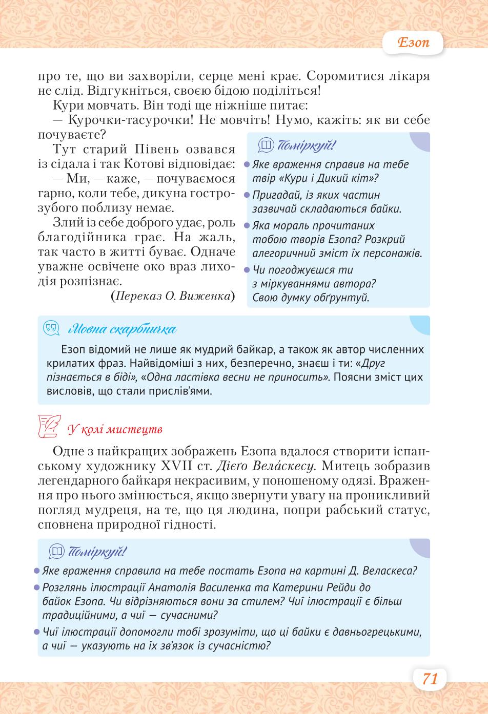 Мініатюра 71
