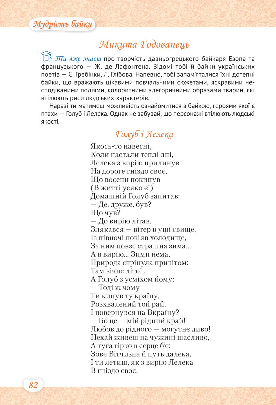Мініатюра 82