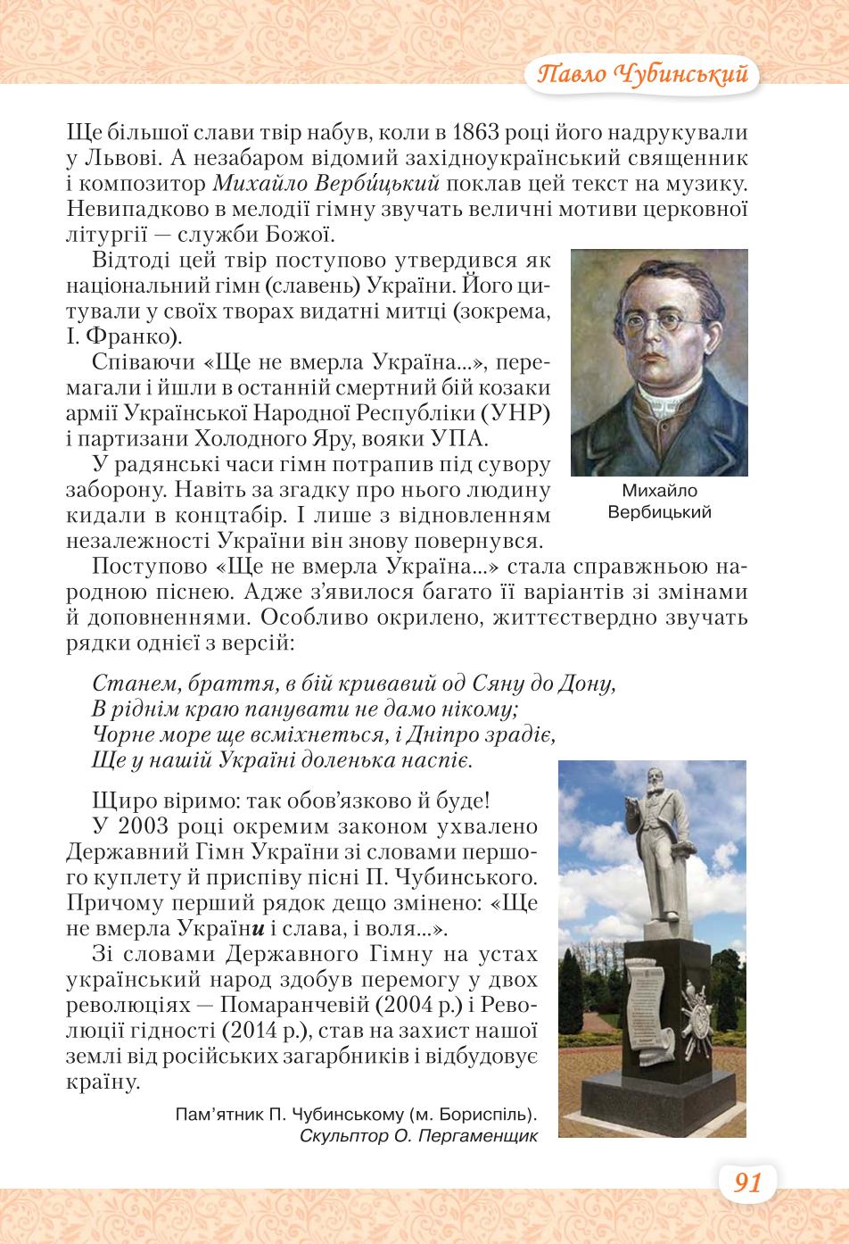 Мініатюра 91