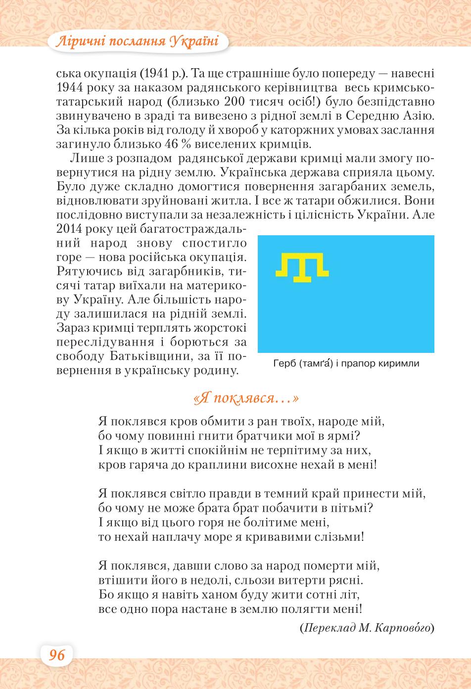 Мініатюра 96
