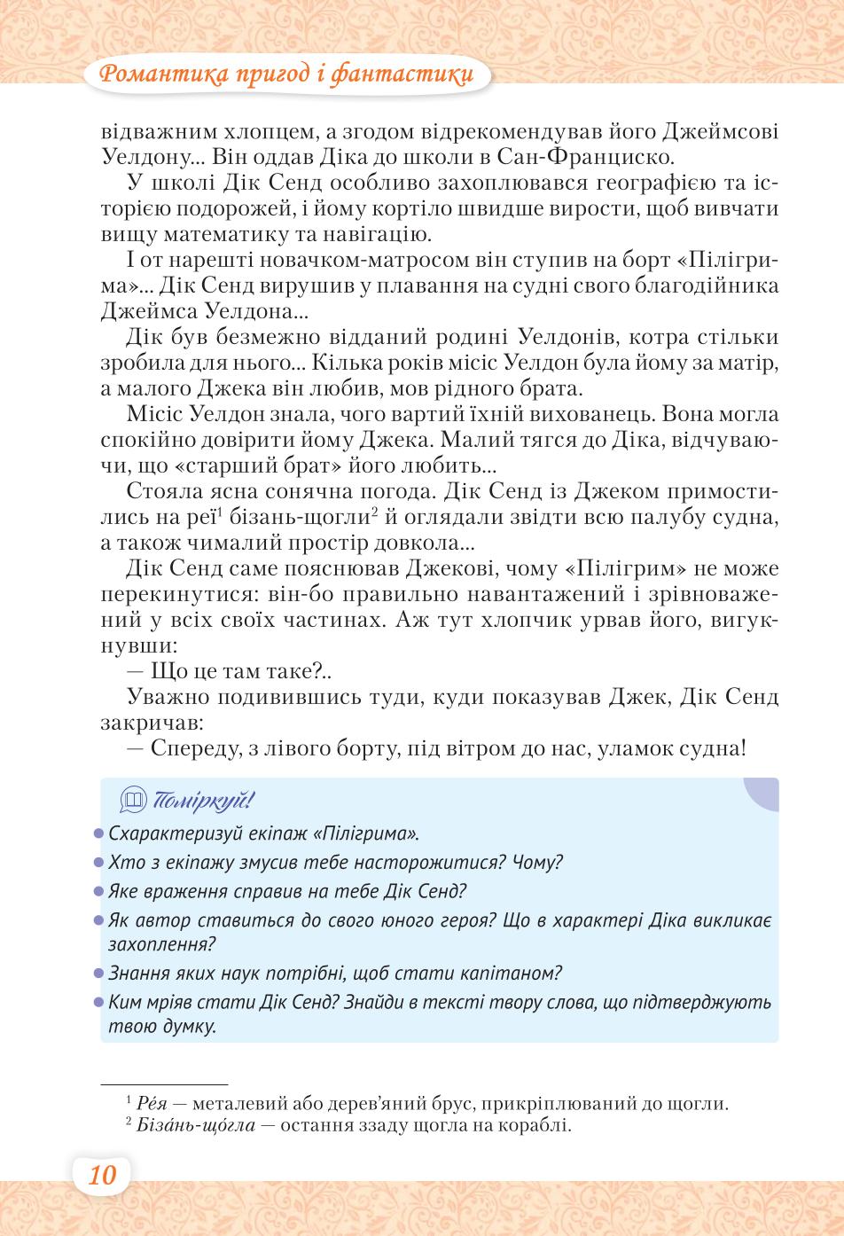 Мініатюра 10