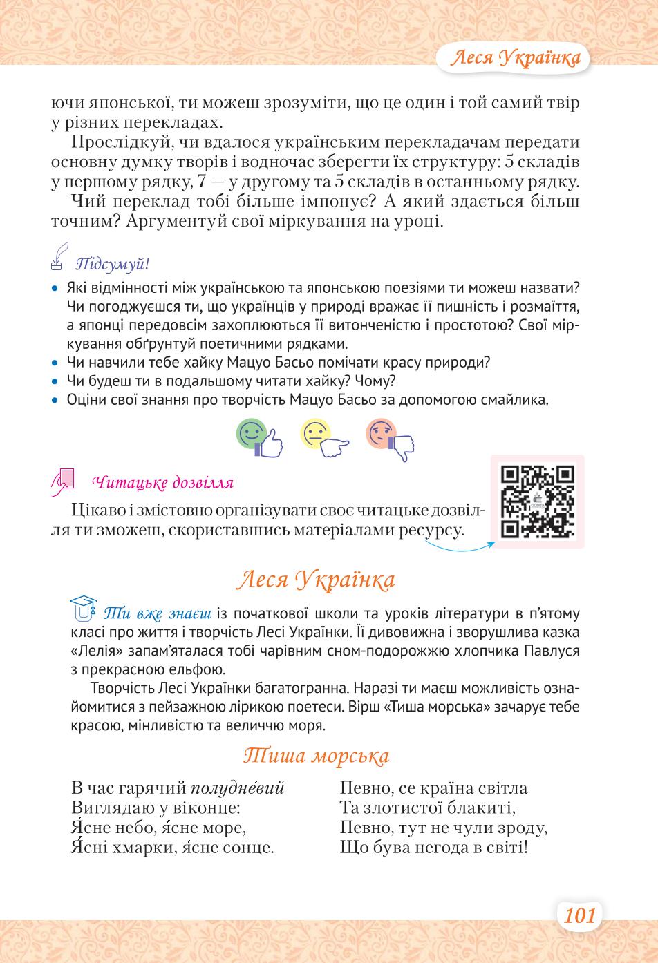 Мініатюра 101