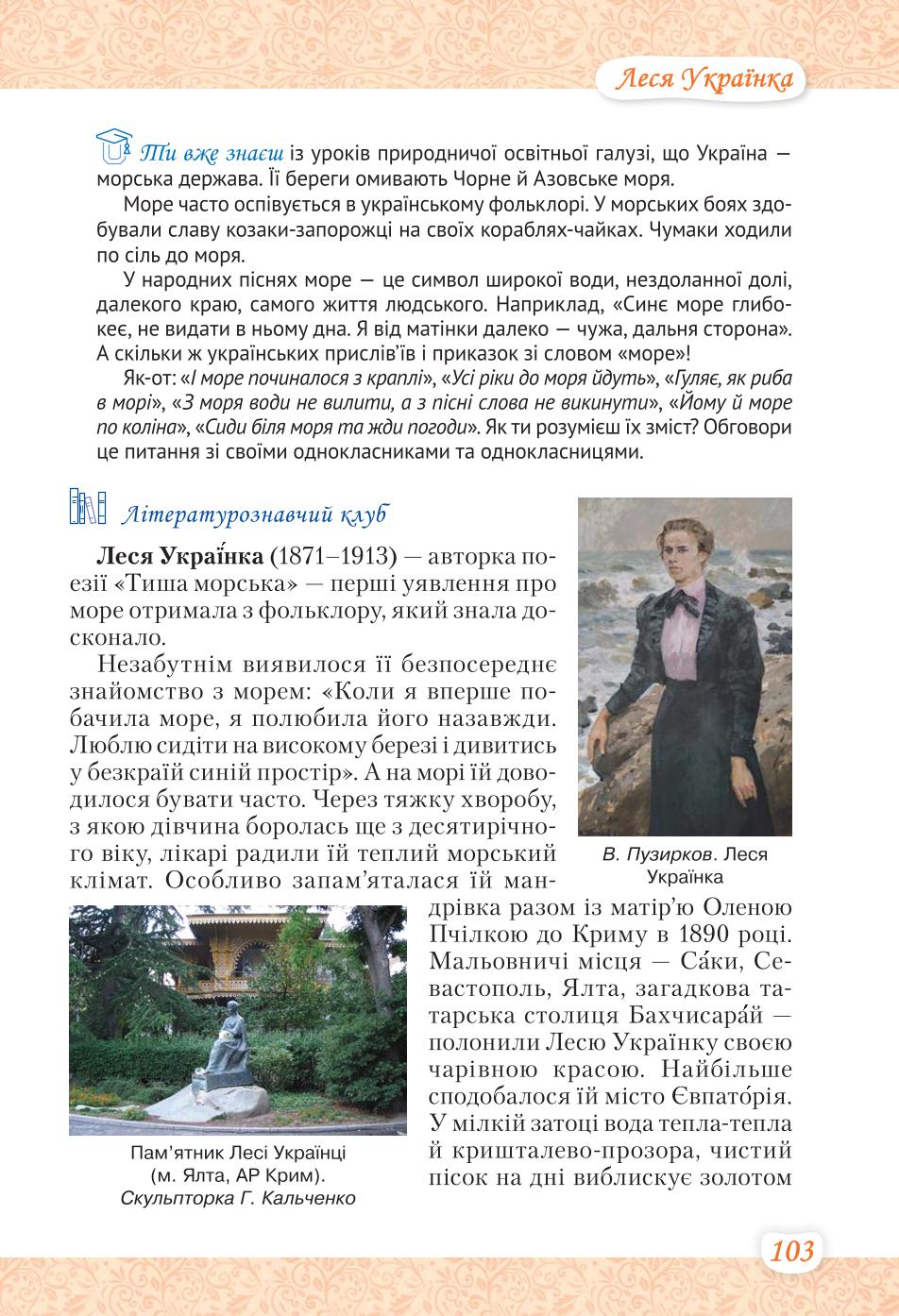 Мініатюра 103