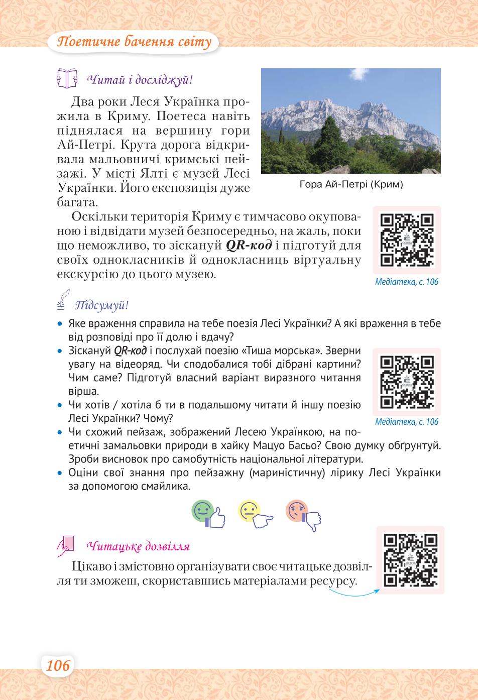 Мініатюра 106