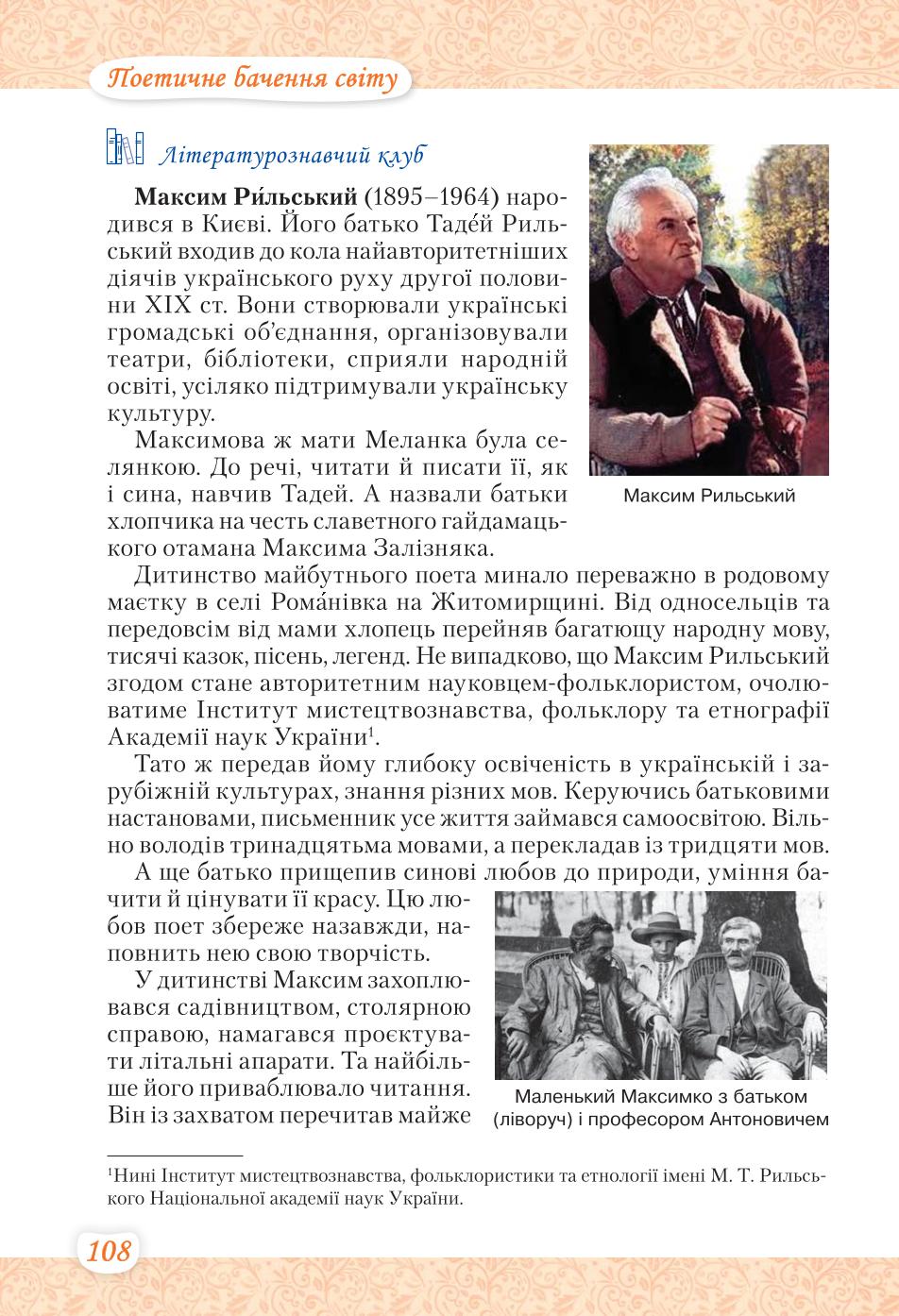 Мініатюра 108