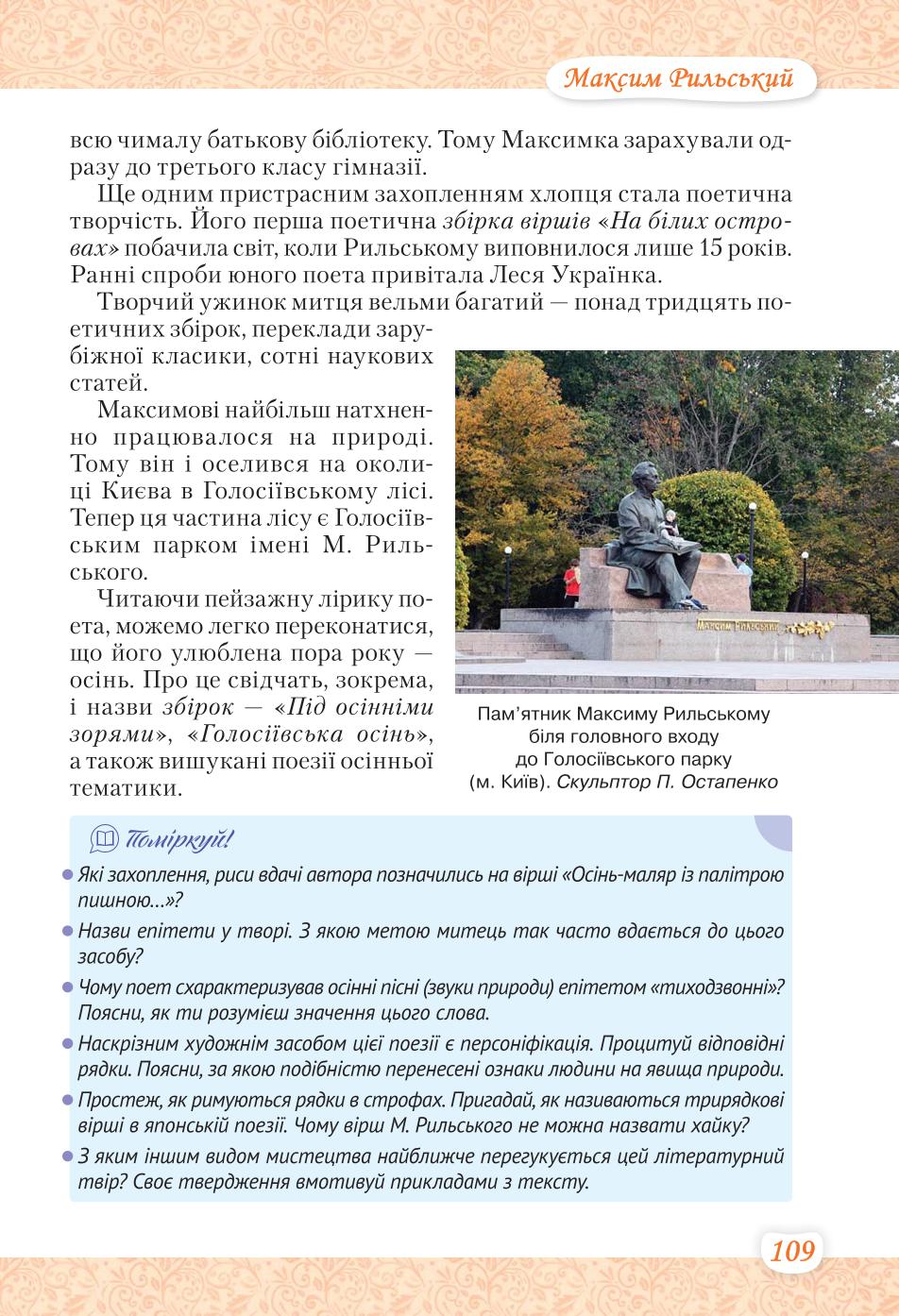 Мініатюра 109