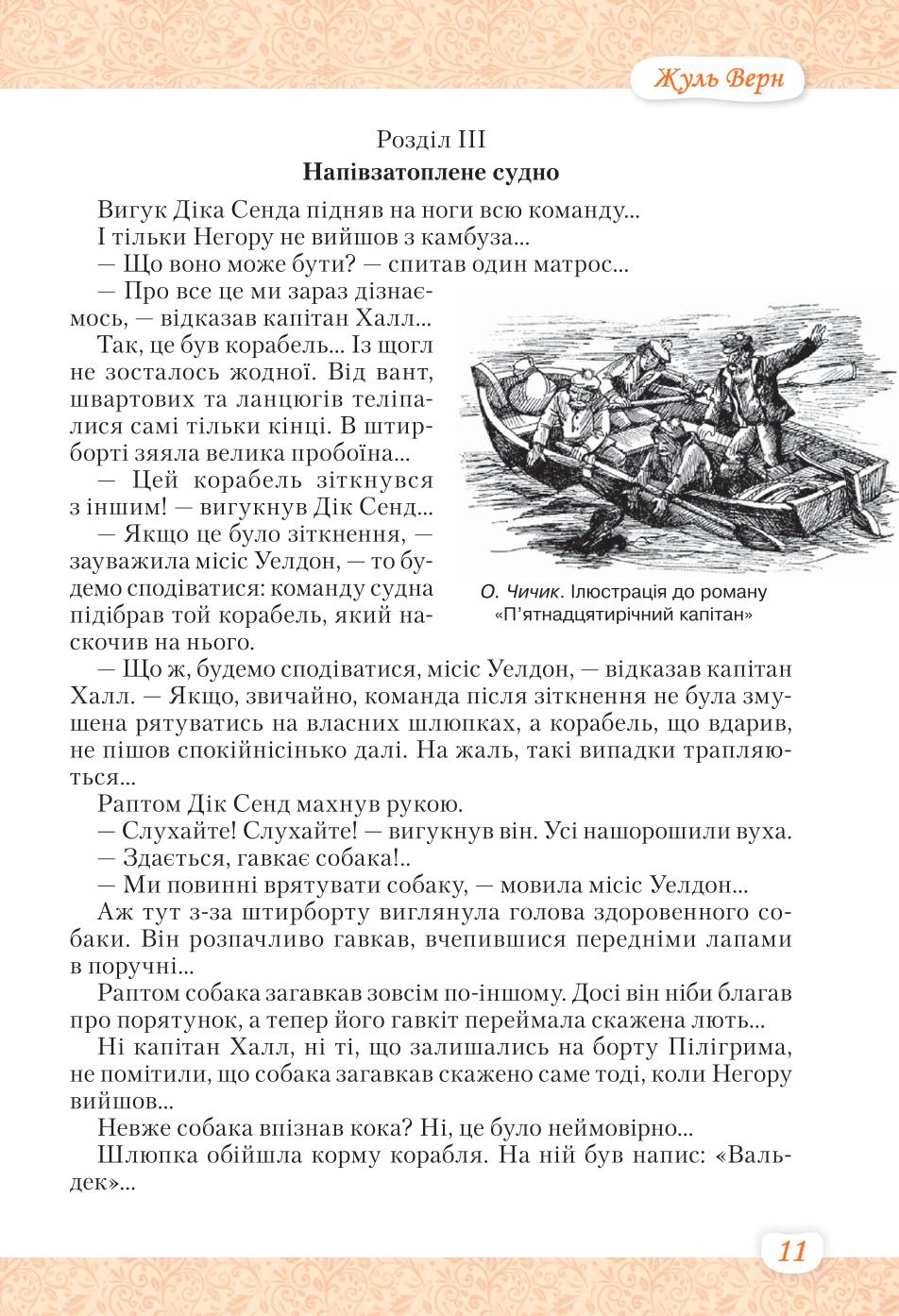 Мініатюра 11