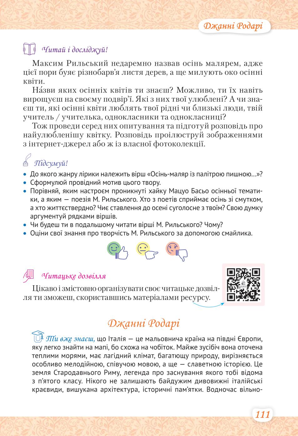 Мініатюра 111