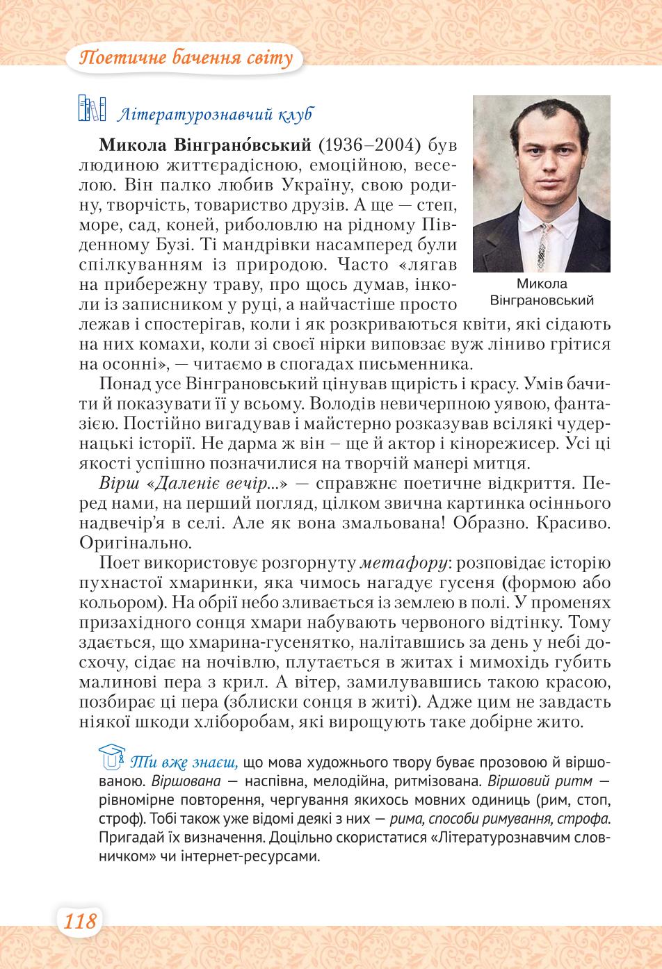 Мініатюра 118