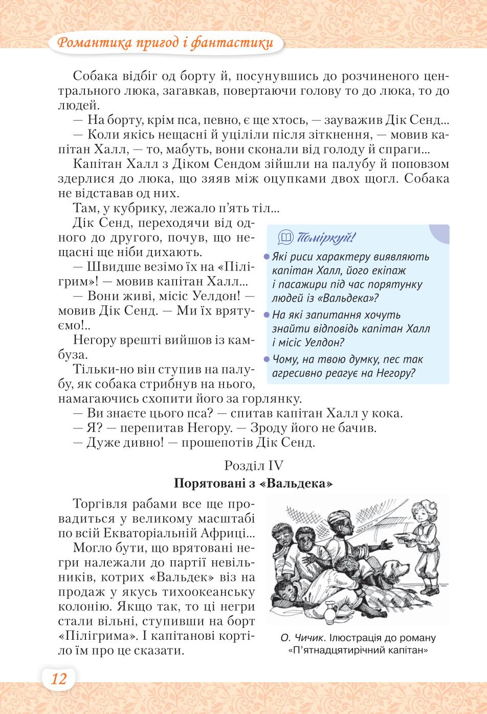 Мініатюра 12
