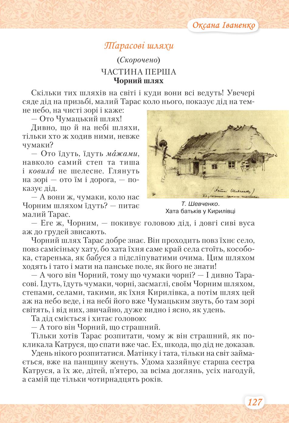 Мініатюра 127
